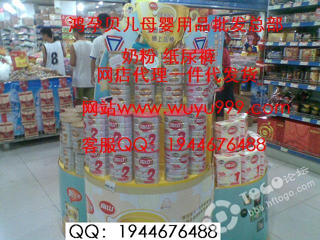 婴幼儿用品批发,婴儿用品品牌,婴儿用品招网店代销qq ...